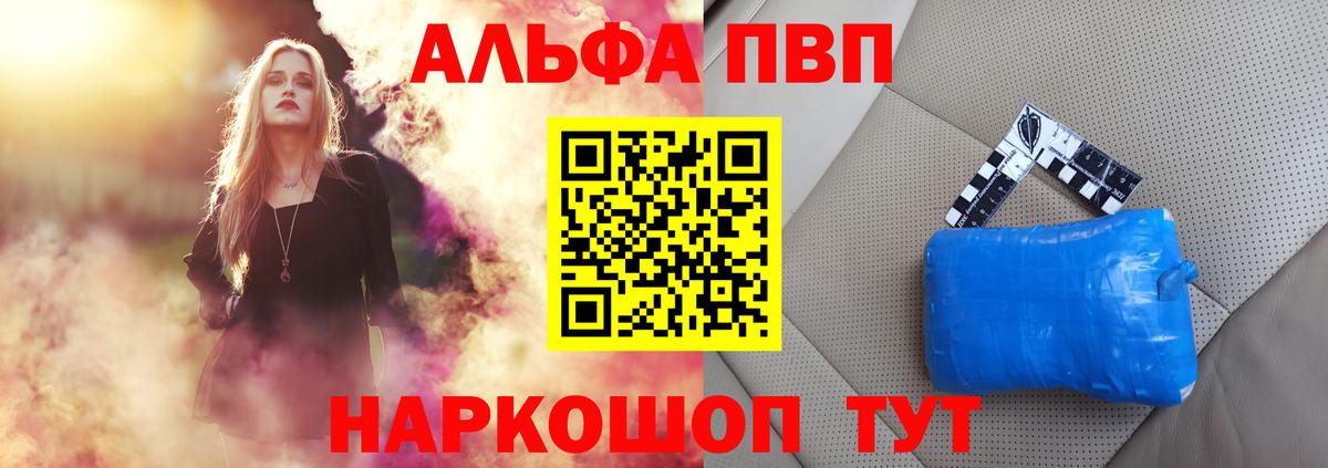 Псков  дарнет шоп  Вход с VPN  А ПВП VHQ 