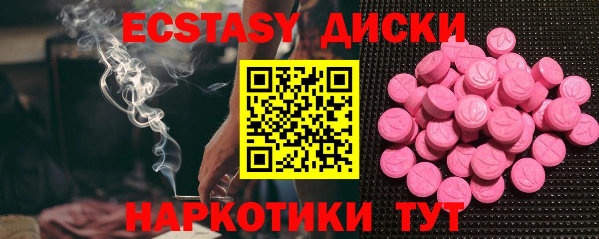 mega сайт  Экстази ешки  Вход с VPN  Ecstasy  Псков  ЭКСТАЗИ Cube 
