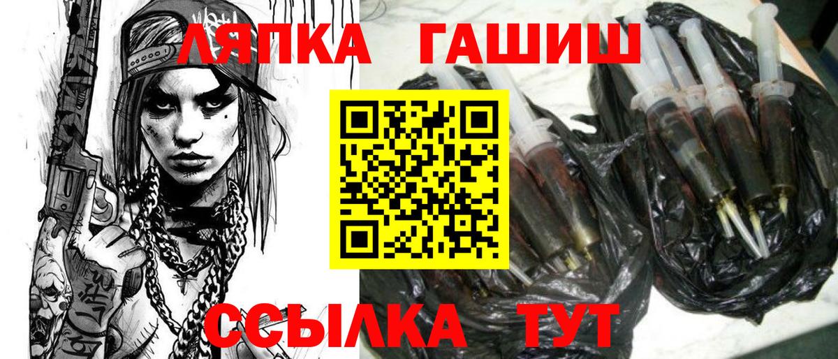 Псков  ГАШИШ Ice-O-Lator  Вход с VPN  ГАШИШ  Гашиш Cannabis 