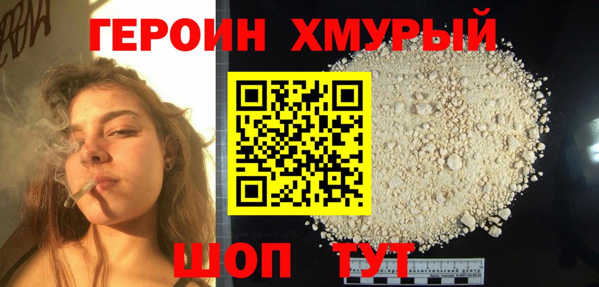 Псков  ГЕРОИН Афган  Вход с VPN 