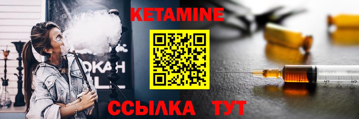 КЕТАМИН ketamine  Вход с VPN  Псков  дарк нет официальный сайт  КЕТАМИН VHQ 