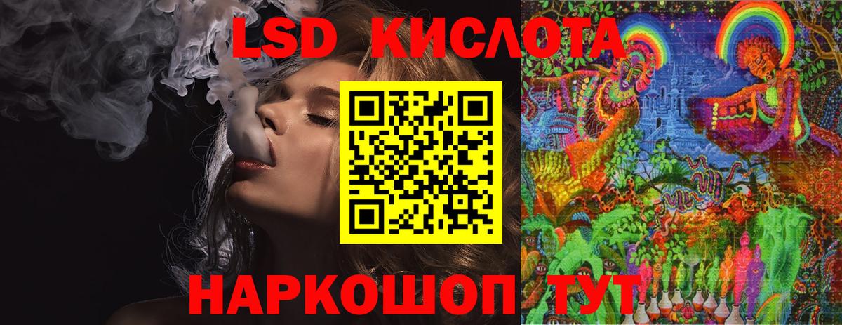 Псков  Лсд 25 экстази кислота  Вход с VPN 