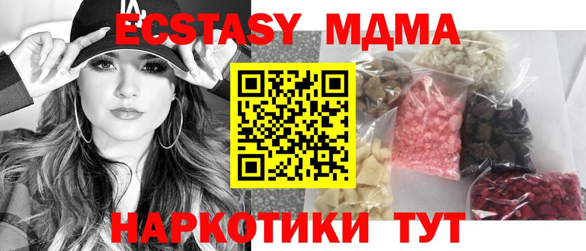 MDMA VHQ Псков