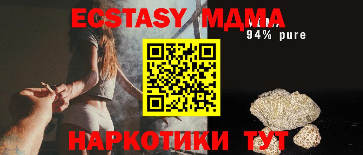 МДМА  Вход с VPN  Псков  MDMA Molly 