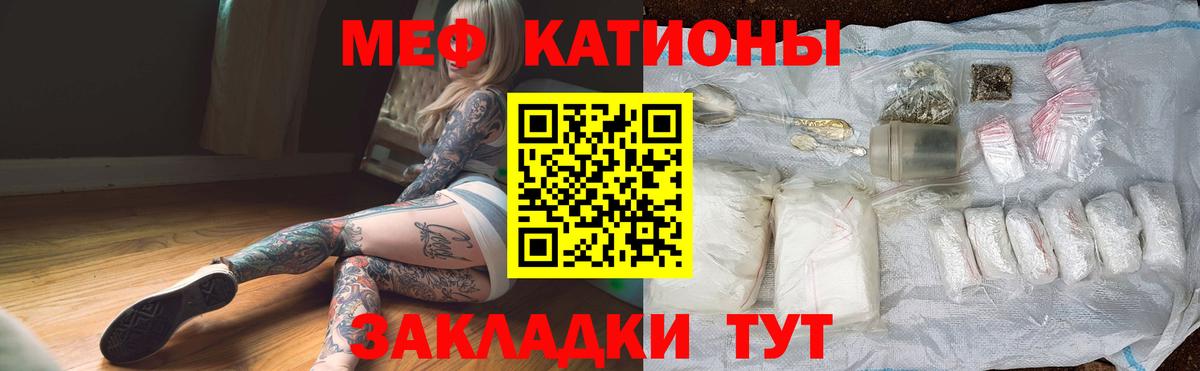 где купить наркоту  Вход с VPN  Псков  Мефедрон 4 MMC  Меф кристаллы  Меф 