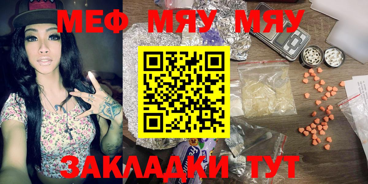 МЕФ мука Псков