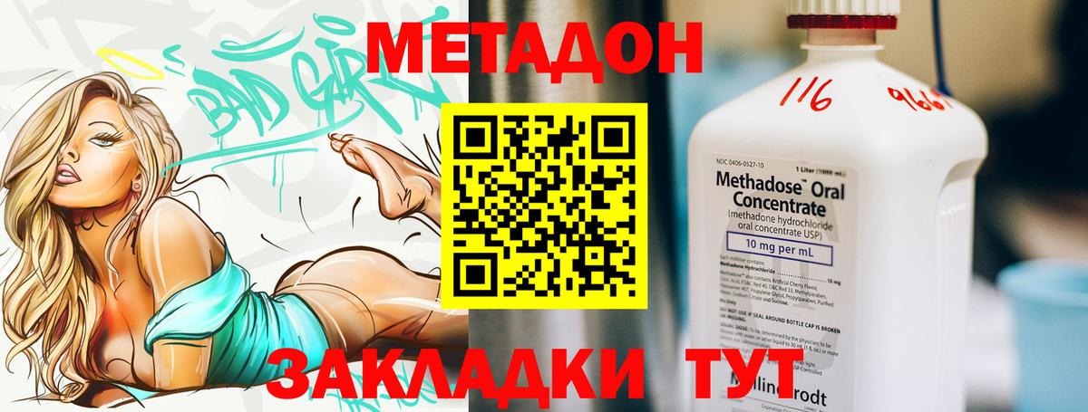 Метадон мёд Псков