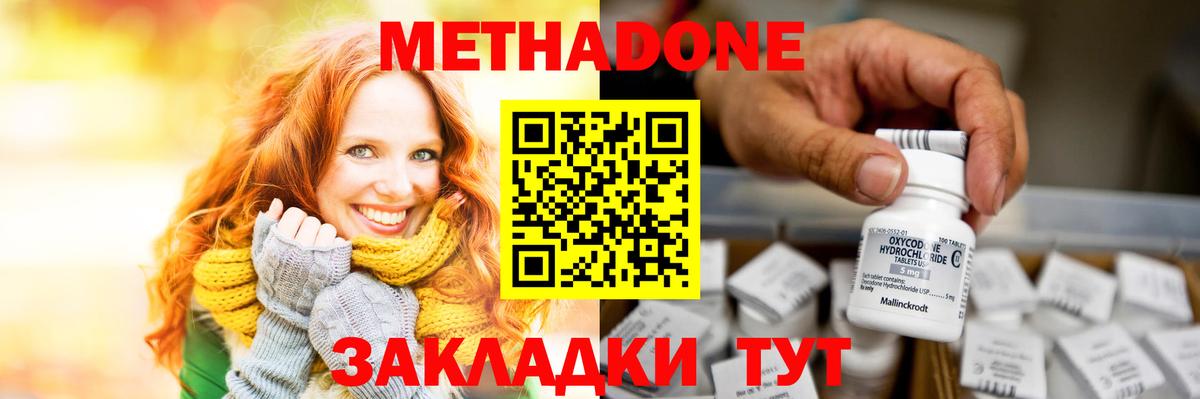 darknet наркотические препараты  Вход с VPN  Псков  Метадон кристалл  МЕТАДОН белоснежный 