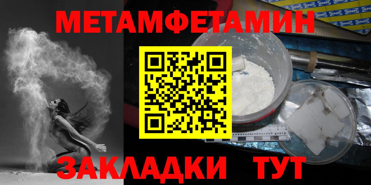 Псков  Метамфетамин винт  Метамфетамин винт  Первитин  Вход с VPN 