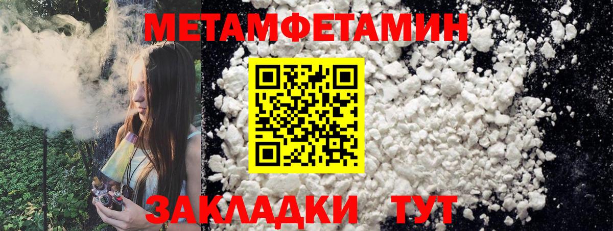Метамфетамин пудра Псков