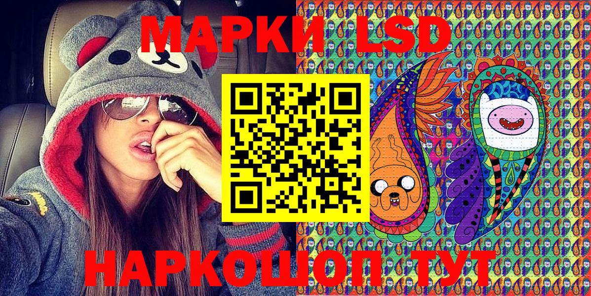Наркотические марки 1,5мг Псков