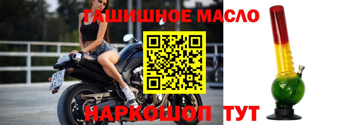 ТГК жижа  ТГК THC oil  Вход с VPN  Псков 