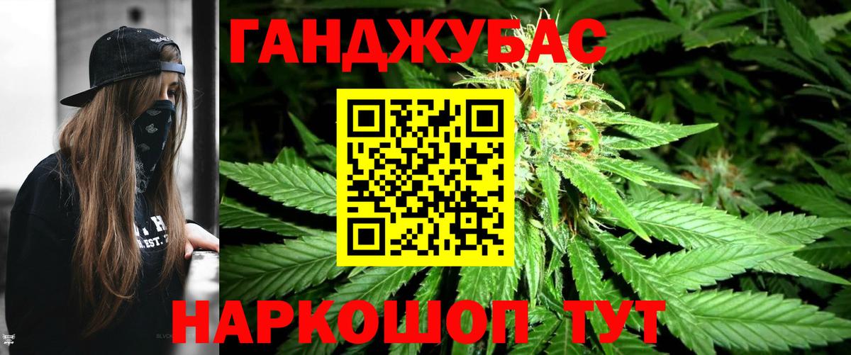 Канабис OG Kush Псков