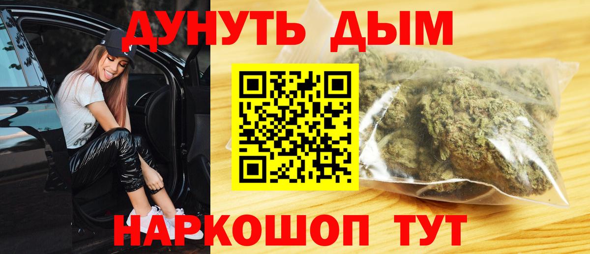 Псков  Марихуана сатива  Шишки марихуана White Widow  Вход с VPN 